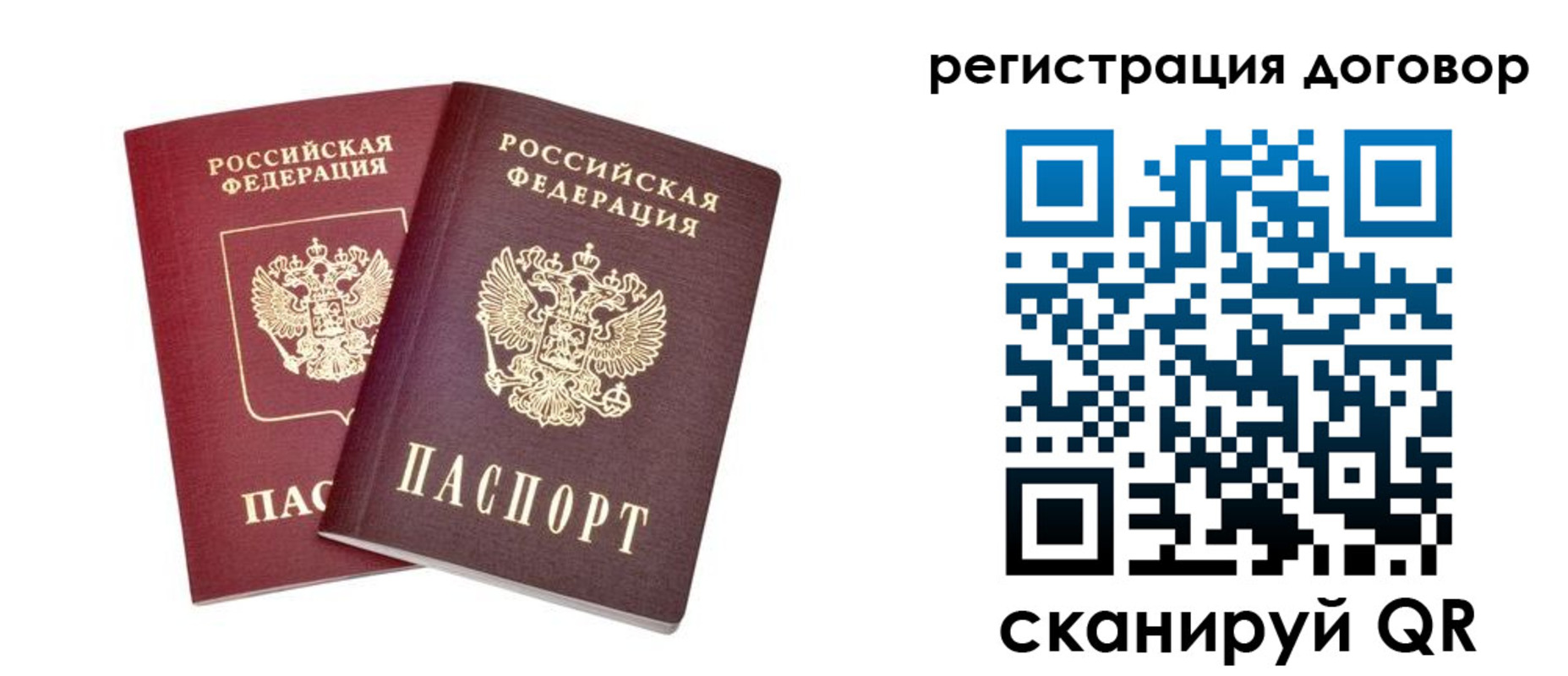 временная регистрация адрес в Рославле