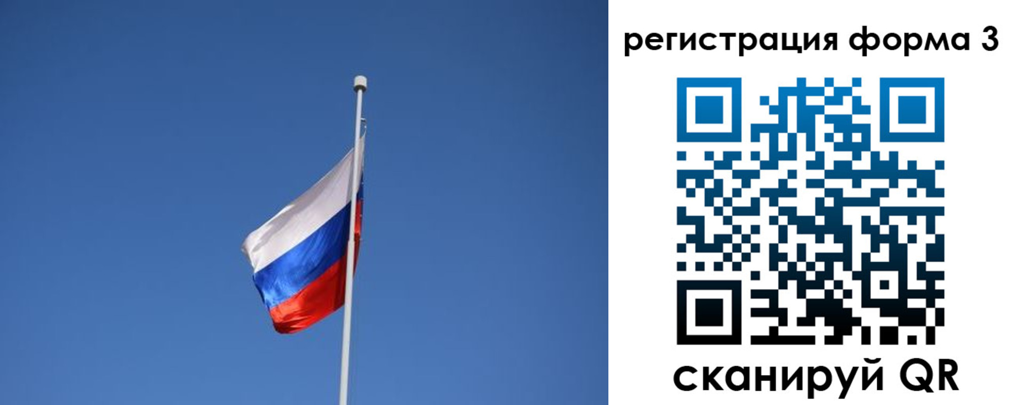 регистрация для школы в Рославле
