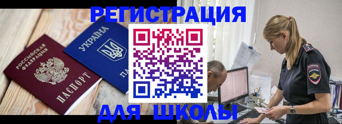 временная регистрация купить в Рославле