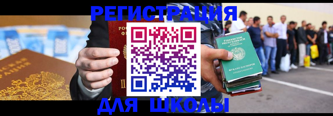 временная регистрация гарантия в Рославле