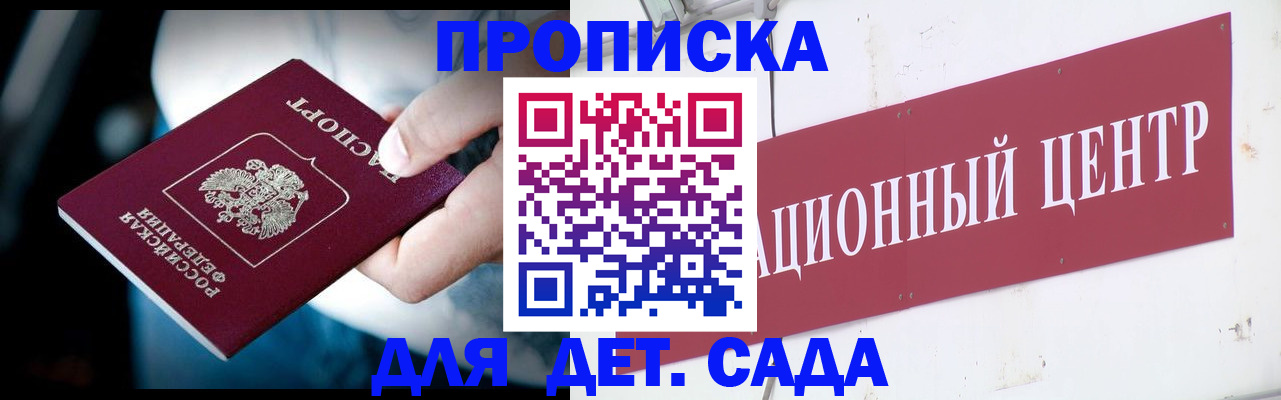 временная регистрация госуслуги в Рославле