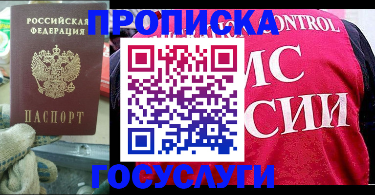 временная регистрация гарантия в Рославле