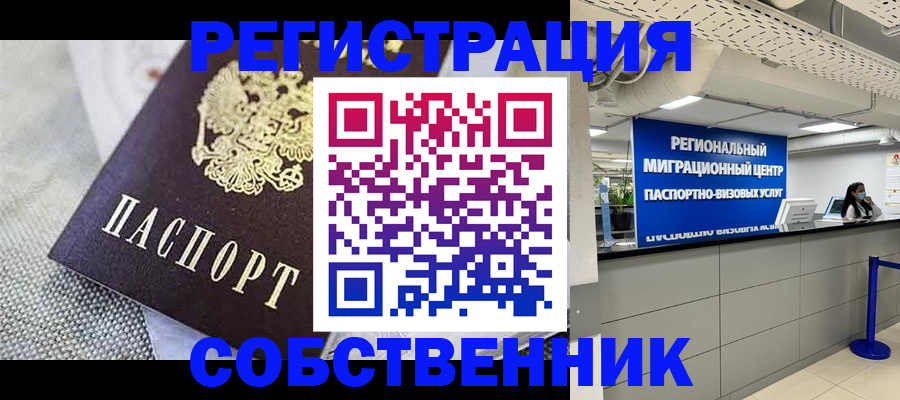 регистрация для дет. сада в Рославле