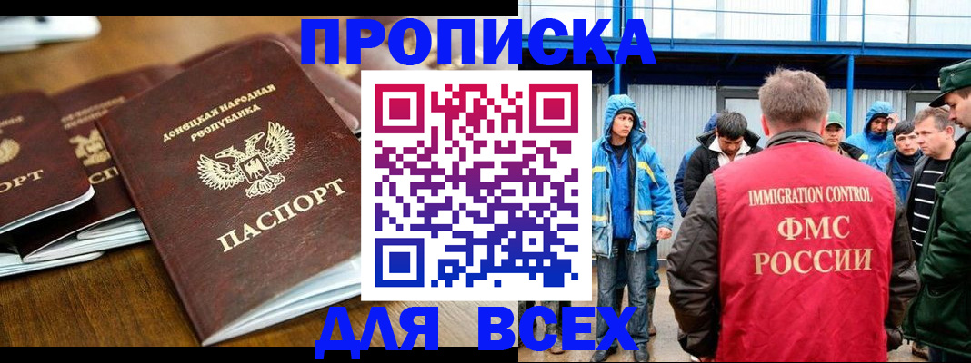 миграционный учет в Рославле