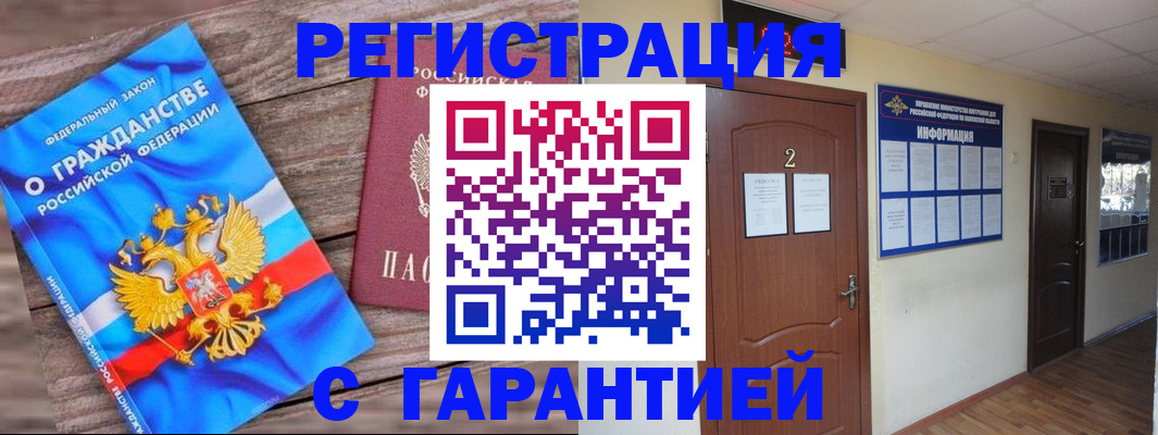 регистрация для школы в Рославле
