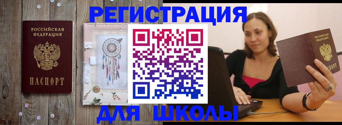прописка иностранных граждан в Рославле
